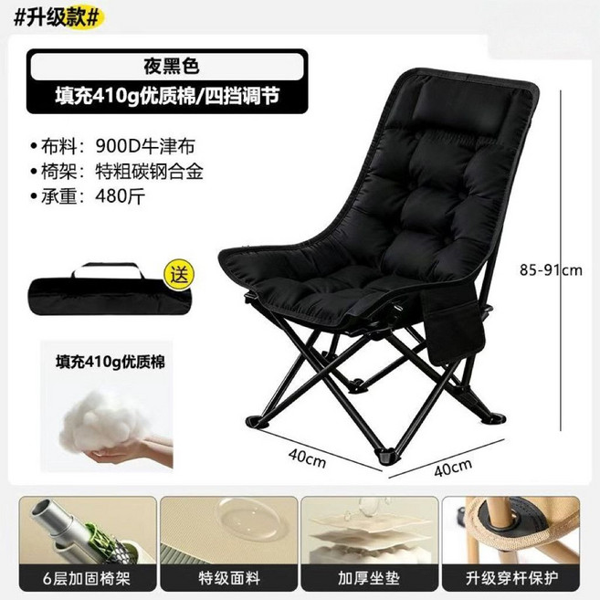 900D牛津布高背躺椅，附腳托，可調節，折疊午休椅, 1個, 黑色 【無腿撐 +恒溫太空棉】加粗管壁600D 牛津布/填充 260G棉/承重192斤