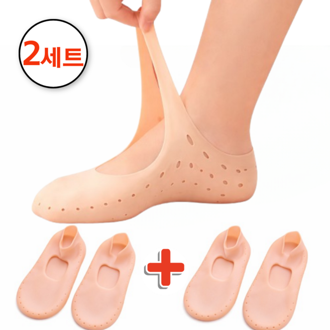 엑셀렉스 갈라지는 거친 뒤꿈치 발 각질 관리 보습 남녀공용 실리콘 양말 1+1