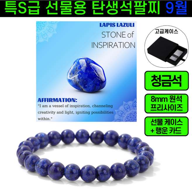 운그라도 프리미엄 선물용 탄생석 팔찌