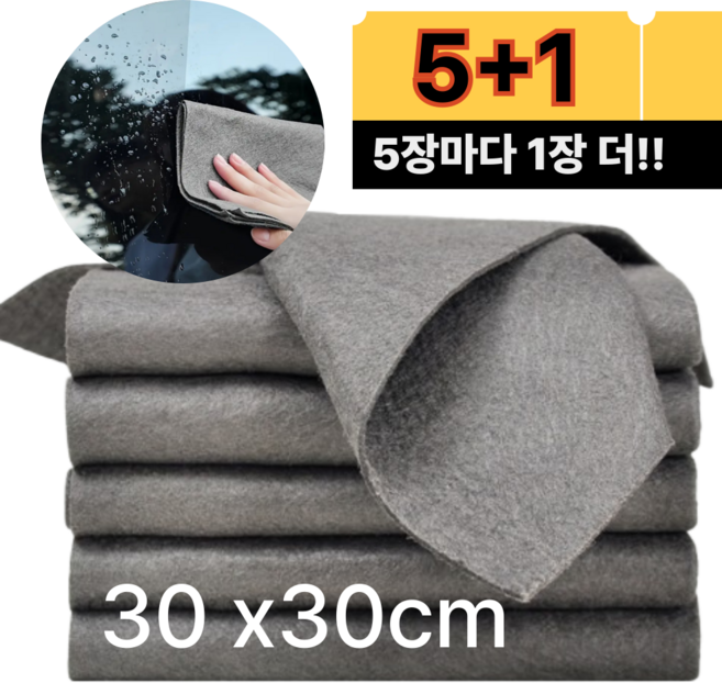 빌픽 물자국 안남는 얼룩제거 매직 행주 걸레, 6개