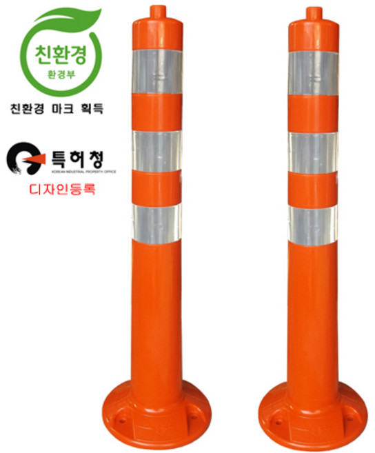 국산 해광 차선규제봉 주차금지봉 시선유도봉 도로봉 안전봉 주차차단봉 교통 도로안전용품, 1개, 고리형