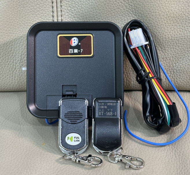 百業-7 遠端遙控門鎖開關組，附遙控器 BT-568-1, DIY自行安裝, FULL LINK 百業 BT-568-1 BT5681 遙控主機 捲門遙控器