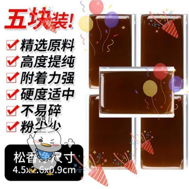 松香小提琴二胡大提琴專用松香 圓松香, 5塊裝《量販》【非常划算】XKpw, 1個