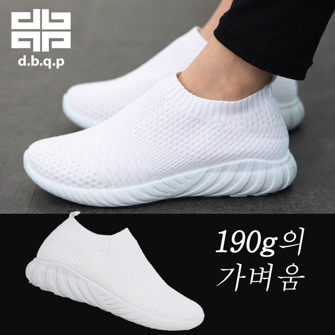 d.b.q.p D26 삭스핏 남여공용 스니커즈 슬립온 워킹화 런닝화 조깅화 운동화 신발
