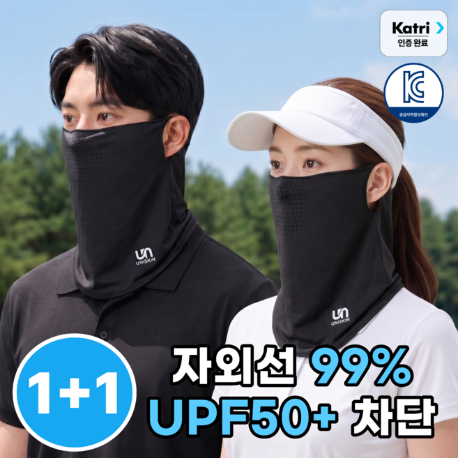 유니스킨 자외선차단 얼굴가리개 스포츠 골프마스크 1+1