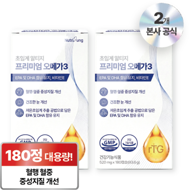 뉴트리정 초임계 알티지 고순도 프리미엄 오메가3 대용량, 2개, 180정