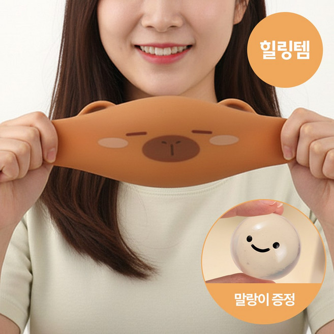 [MSMULTIVERSE] 힐링 레벨 MAX 카피바라 스트레스 해소 볼 주물럭 모찌 마시멜로 스퀴시 장난감 말랑이