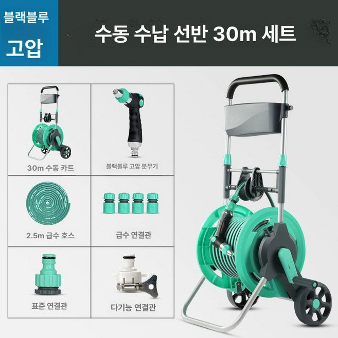 이동식 정원 세차 뿌리개 자동 물뿌리개 농장 분사기, 30미터 세트고압, 1cm, 손수레30m 세트고압 물총