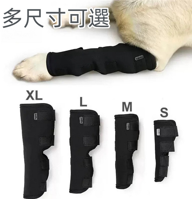 寵物護腿套 狗腿部保護套 關節炎護具 傷口保護套, 黑色, 1個