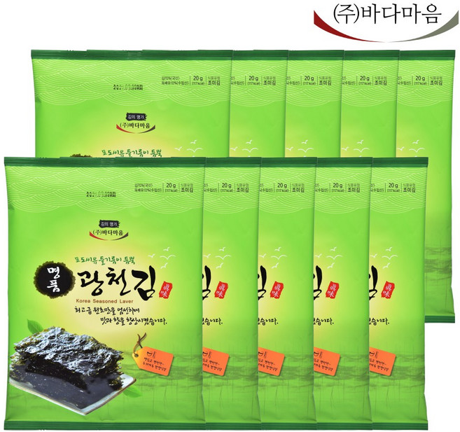 바다마음 명품 광천김 포도씨유 들기름으로 구운 조미김 20g, 10개, 광천김20g