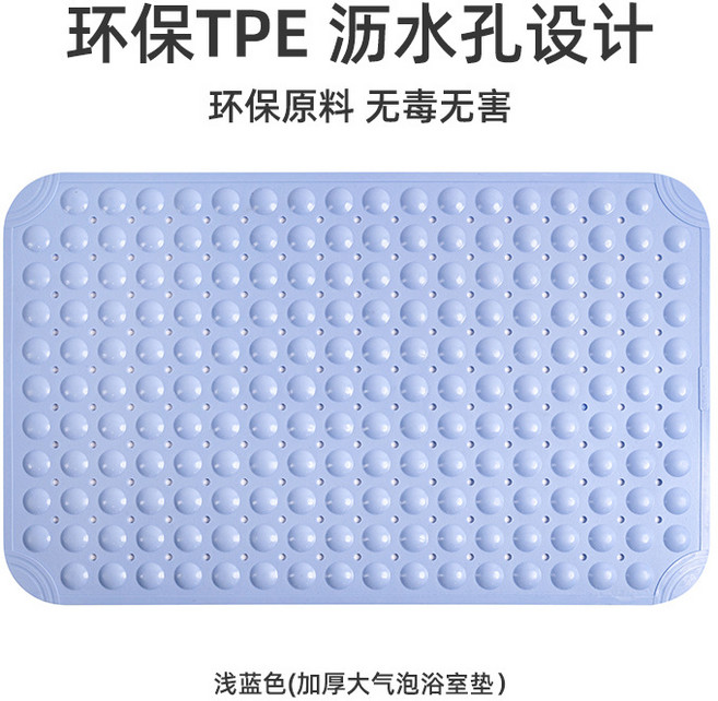 簡約TPE浴缸浴室防滑墊 衛生間淋浴房吸盤地墊墊防滑家用浴室地墊, 1個, 淺藍色(加厚氣泡)