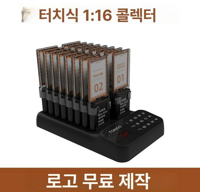 일상감각 카페 진동벨 순번기 업소용 식당 업소 테이블, 1개