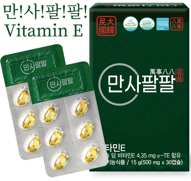 건강기능식품 만사팔팔 송침유 98.376%, 3박스, 30정 - 쿠팡