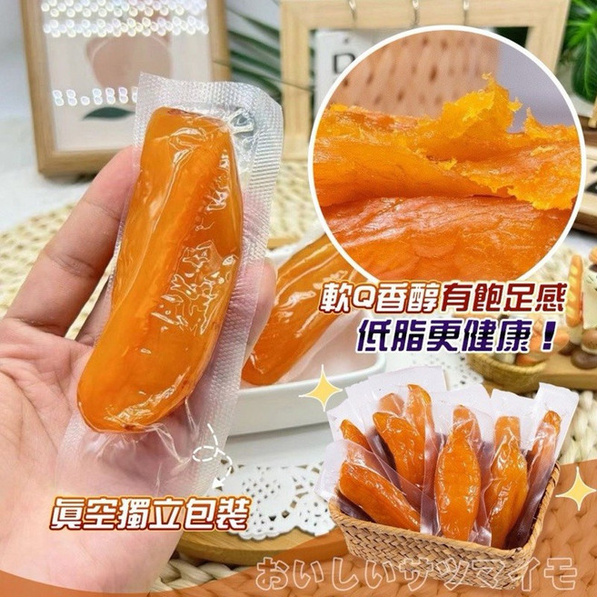 軟Q香醇地瓜乾 200g, 1個