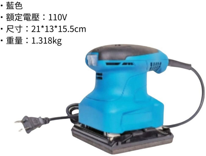 超能玩工 方形砂光機 110V 保固1年 加贈砂紙一張, 1個, 方形砂光機110V-藍【贈砂紙*1】