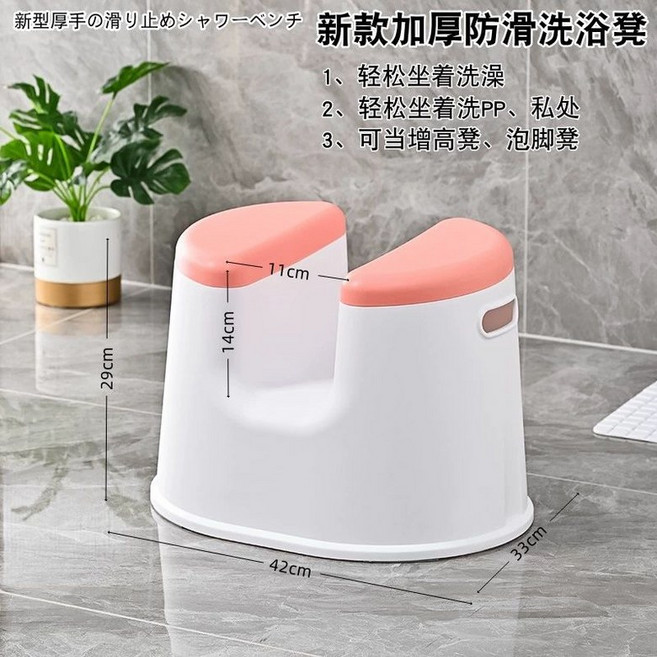 엉덩이 좌욕의자 욕실 샤워 세척 훈증 마사지 방지 씻기 미끄럼, 핑크, 1개