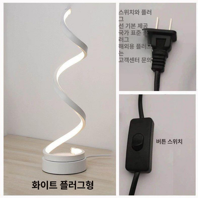음표모양 무드등 침실조명 높은음자리표 20종 흰색