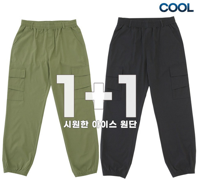 비비진 시원한 아이스 카고 스판 밴딩 조거팬츠 빅사이즈 1+1
