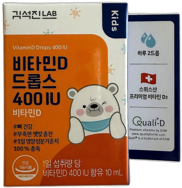뼈건강 부족한 햇빛충전 고용량 비타민D 400IU 드롭스 건강 유지 면역 영양 보충제 10ml 1개