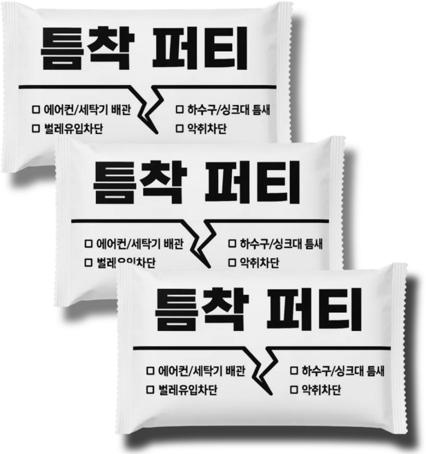 틈새 메꾸미 에어컨 구멍 퍼티, 3개