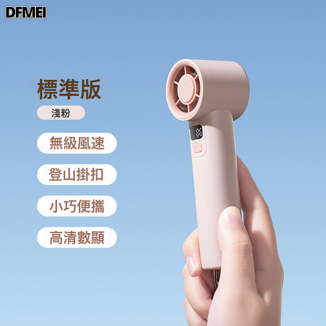 QRU 渦輪手持小風扇usb充電迷你桌面戶外高速半導體制冷風扇, 1200mah, 粉色(常規款)