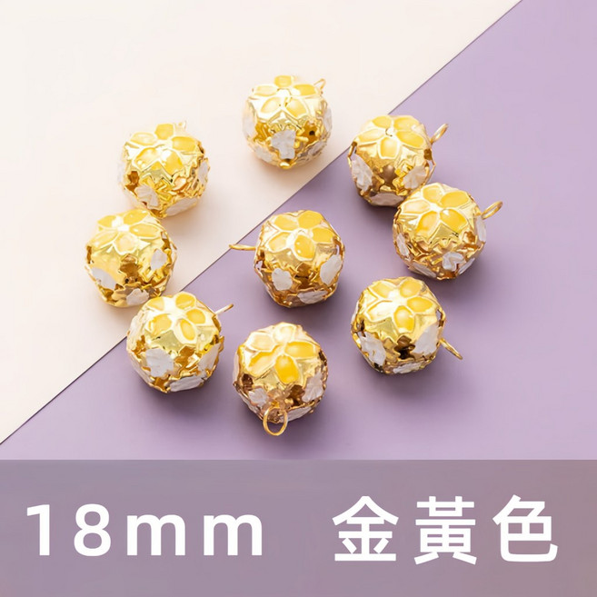 寵物鈴鐺 DIY飾品配件 掛飾材料 吊飾配件 鈴鐺球 花球鈴鐺 鈴鐺鑰匙圈 送女生, 1個, 18mm 金黃色鏤空花球