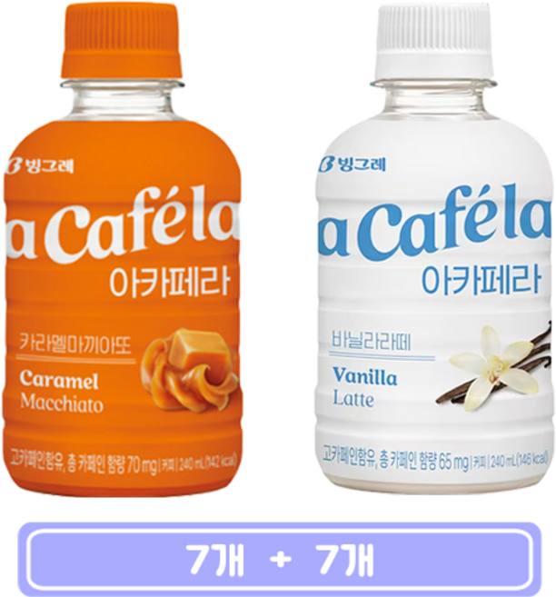 빙그레 아카페라 카라멜마키아또 + 아카페라 바닐라라떼, 240ml, 7세트