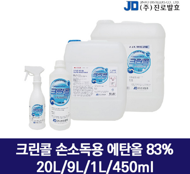 진로발효 크린콜 소독용 에탄올, 9L, 1개