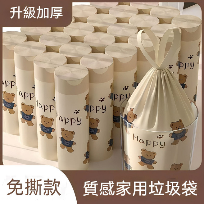 免撕款 升級加厚 質感家用垃圾袋, 1個, 10L