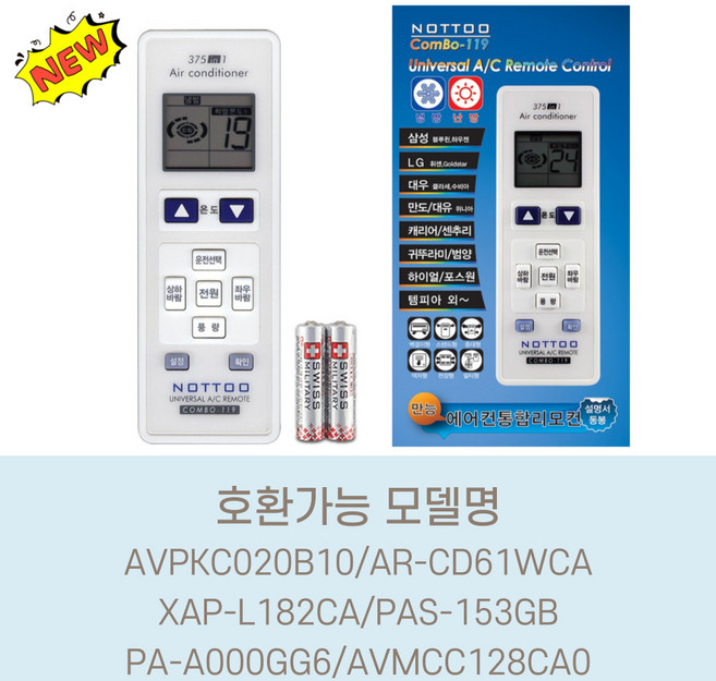 AVPKC020B10/AR-CD61WCA/XAP-L182CA/PAS-153GB/PA-A000GG6/AVMCC128CA0 호환(설정후사용가능), 1개, 에어컨리모컨