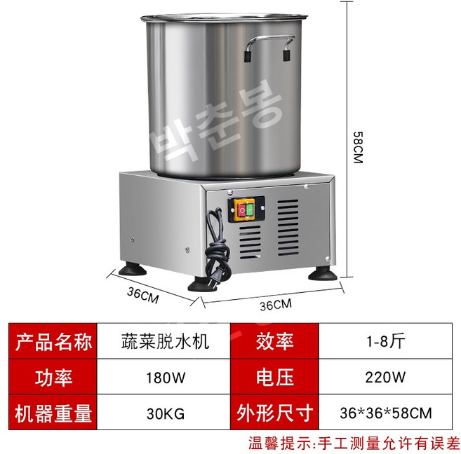 식품 야채 탈수기 상업용 스테인리스 스틸, 탈수기 8파운드, 1개