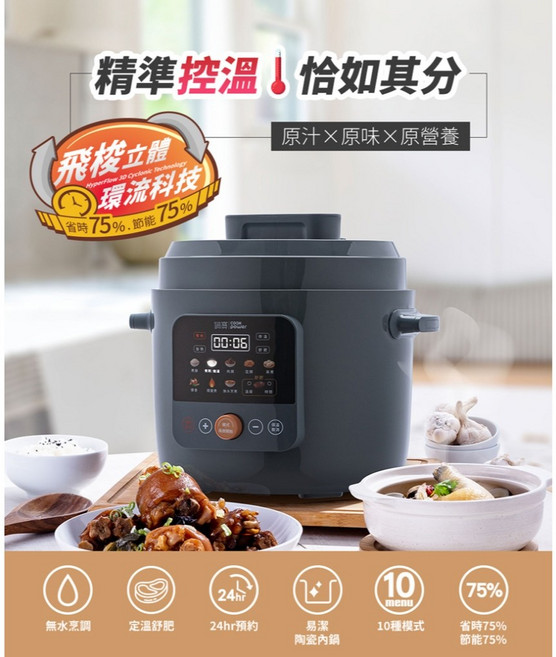鍋寶 智慧型舒肥定溫萬用鍋 6L (CW-6811)