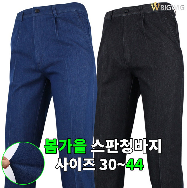 [더빅보스] BW 데님 작업복바지 _ 남성 청스판 팬츠 빅사이즈 기본 중년 청바지 30~44사이즈