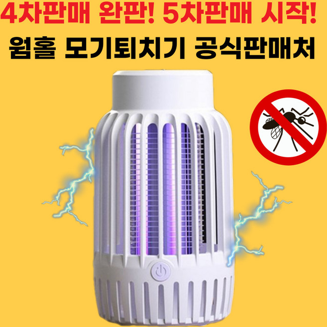 전기 모기 퇴치기 날파리 휴대용 캠핑 포중기 포충등 파리 벌래 포집기 날벌레 가졍용, 그레이