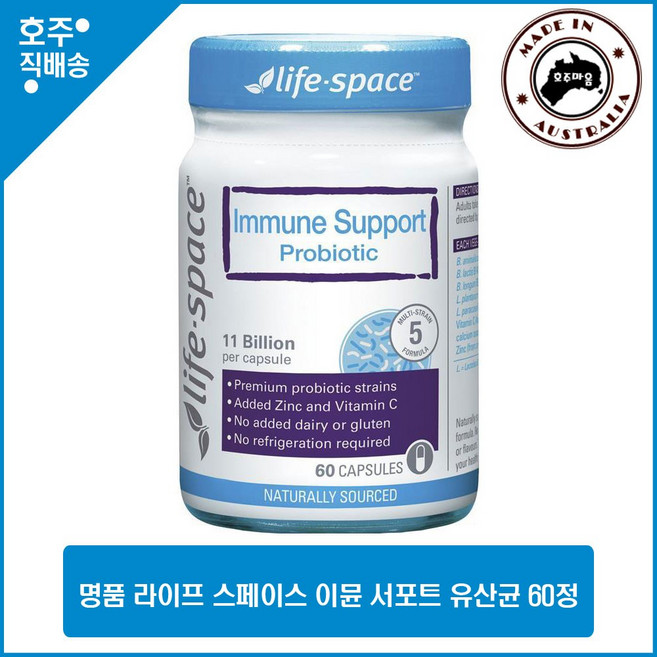 라이프 스페이스 호주 명품 이뮨 서포트 110억 살아있는 프로바이오틱 60정, 1개