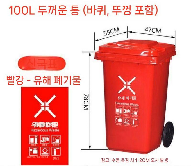 식당용 음식물쓰레기통 상업용 공장 주방 뚜껑 바퀴달린쓰레기통 수거통 분리수거함, E. 100L 유해 폐기물통 (바퀴/뚜껑)