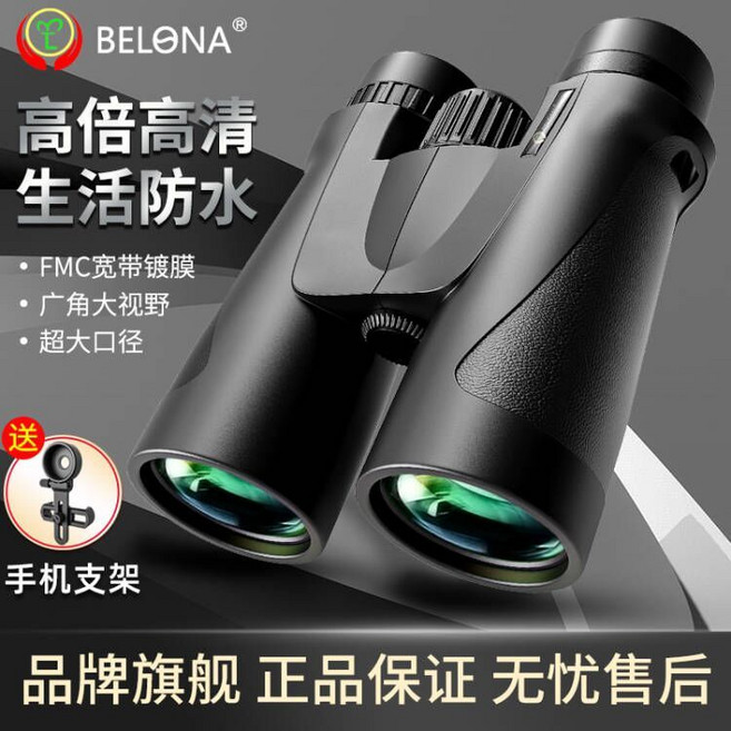 【旗舰款】双筒望远镜高倍超清微光夜视成人户外专业级找蜂便携式, 通用