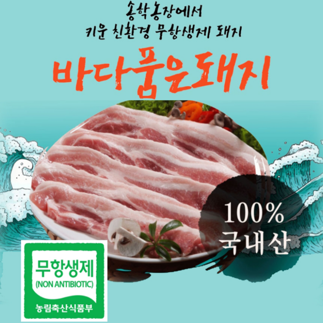 미트코디 국내산 한돈 해풍 삼겹살 (냉장) (이력번호 표시제품) 1kg 1개, 총 1kg