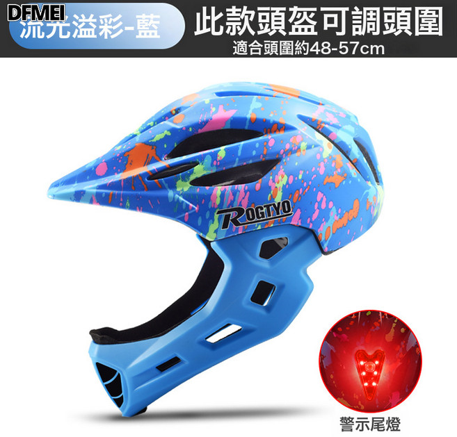 DFMEI 兒童頭盔自行車CE檢測平衡車滑板車男孩輪滑全盔女童護具騎行裝備, A款-藍色