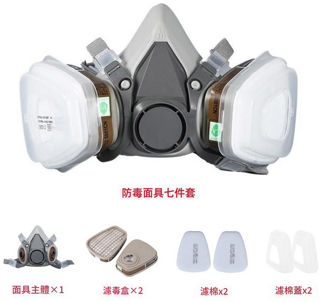 超能玩工 防毒面具 防護面罩 防塵面罩 防霧護目鏡 防飛沫 噴漆 化工安全防護, 1個, 防毒面具七件套