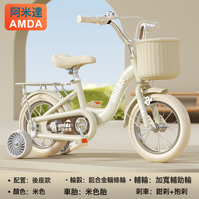DIU 兒童自行車女孩寸寸寸單車寸寸腳踏車男女寶寶中大童, 1個, 1cm, 經典款(黃色)米胎加寬靜音輪+後座+禮包+支撐:20寸