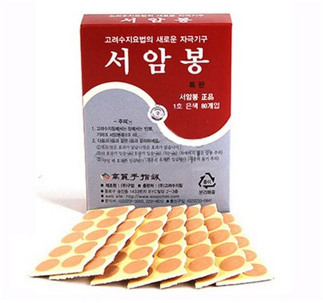 [고려수지침학회] 서암봉1호/6호 은색1박스, 6호(30개입)