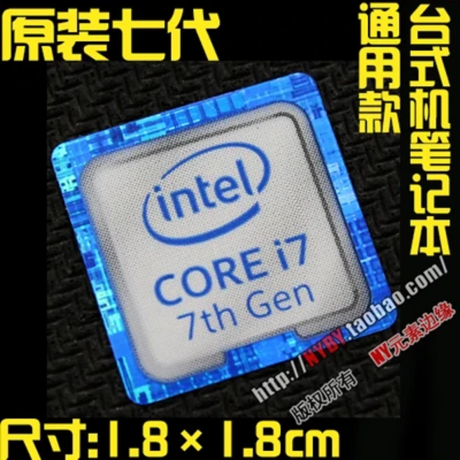 Core i7 3 4 5 6 7 8 9 10세대 노트북 데스크탑 CPU 라벨 스티커, 01 빠른  Mainland, [16] 7i7