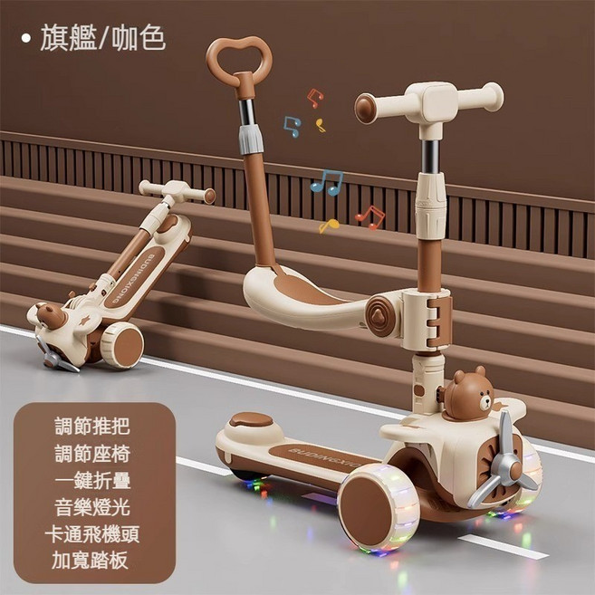 滑板車 加寬PU閃光輪 可坐可騎可滑 1-6歲 座椅高低可調 可折疊 帶音樂燈光 兒童玩具車 學步車, 1個, 咖色＋座椅+推把, 咖色