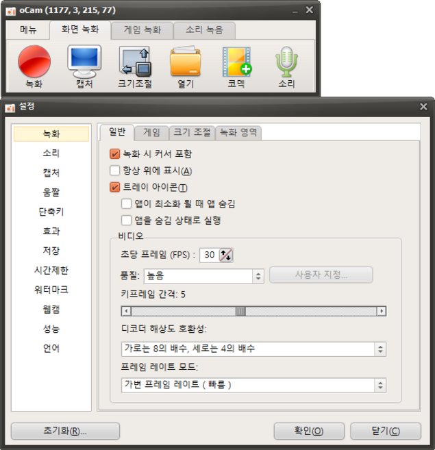 오캠 oCam - 세상에서 가장 편리한 화면녹화 프로그램