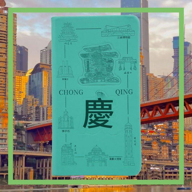 長白山景區 A6集章本 文創紀念本, 重慶 - 不帶磁吸, 1個
