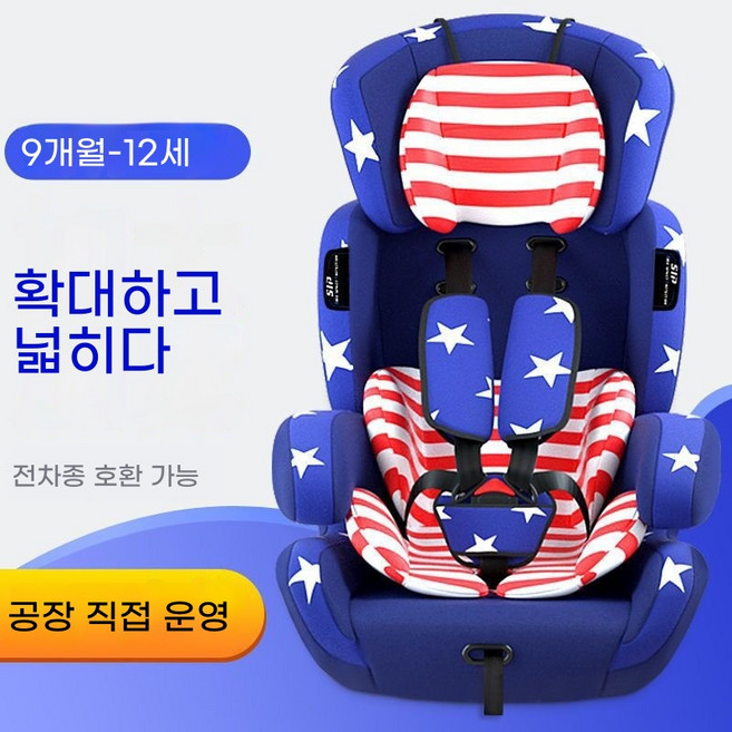9개월~12세 아기 자동차 안전 카시트 유아 회전형 주니어 좌석 다기능 충격흡수 ISOFIX, 캡틴 아메리카 [3개월부터 12세까지 어린이에게 적합]