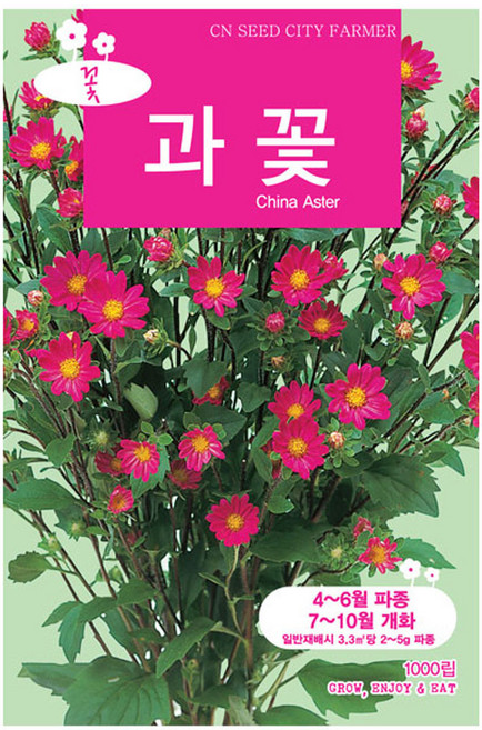 과꽃 중포장 씨앗 1000립, 과꽃중포장, 1개