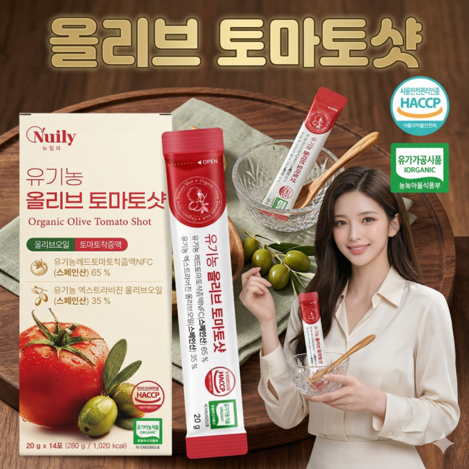 [주문폭주!] 1등 올토샷 유기농올리브토마토샷 스페인산 유기농 100%
