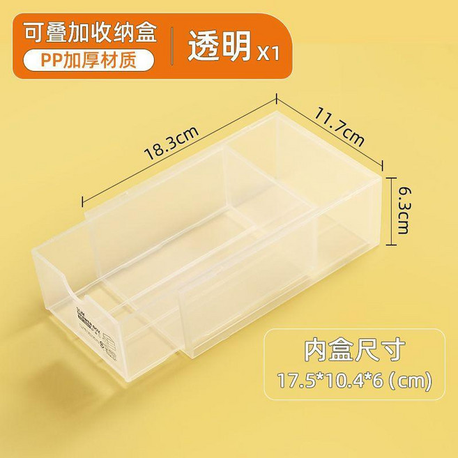 抽屜式桌面收納盒儲物小盒子多功能整理文具雜物置物架 抽屜式桌面收納盒儲物小盒子多功能整理文具雜物置物架, 塑料抽屜透明*1, 透明, 塑料抽屜